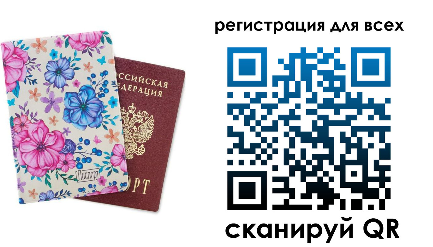 прописка для школы в Арзамасе