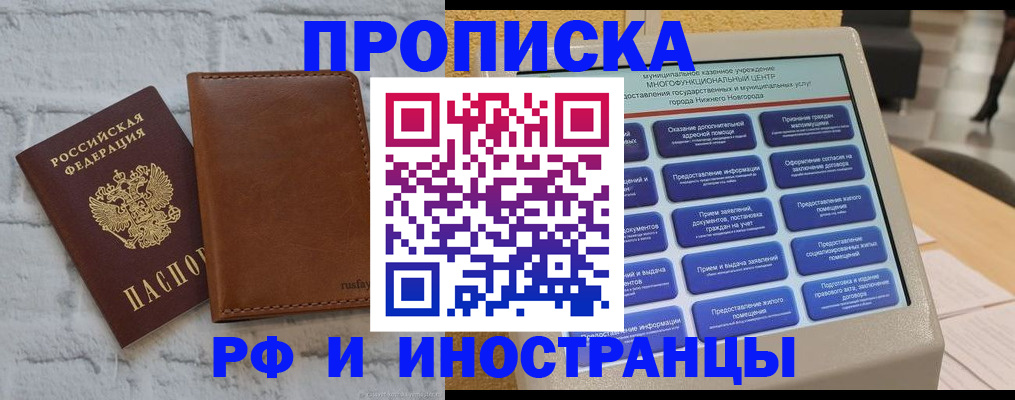 временная регистрация недорого в Арзамасе