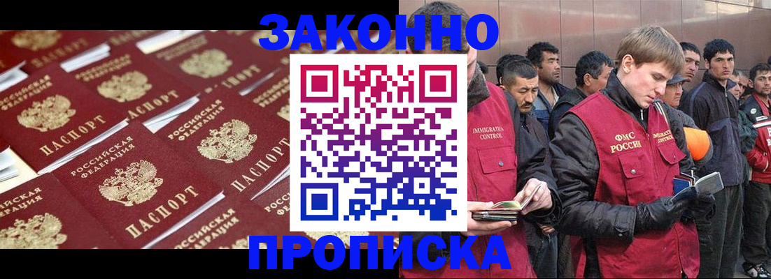 временная регистрация для школы в Арзамасе