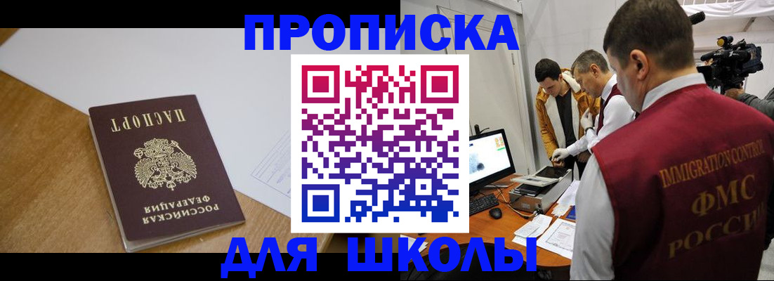 где прописаться в Арзамасе