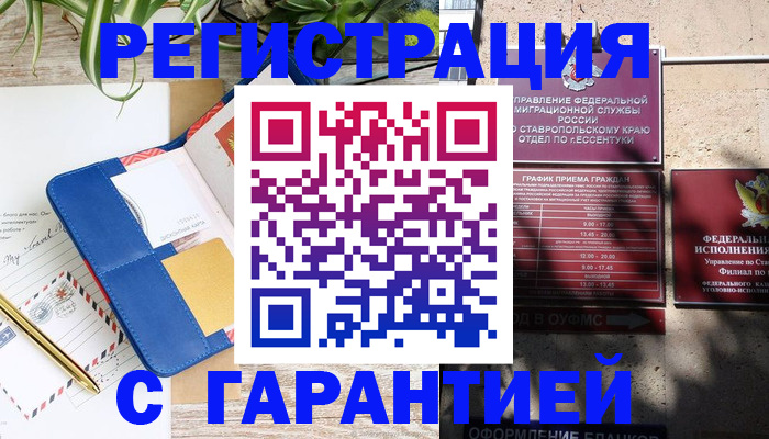 временная регистрация купить в Арзамасе