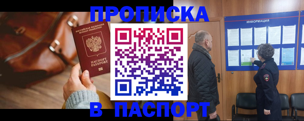 прописка ребенка в Арзамасе
