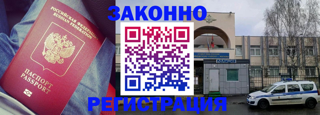 временная регистрация собственник в Арзамасе