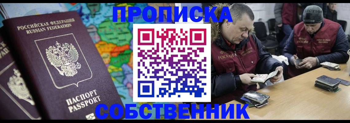 временная регистрация гарантия в Арзамасе