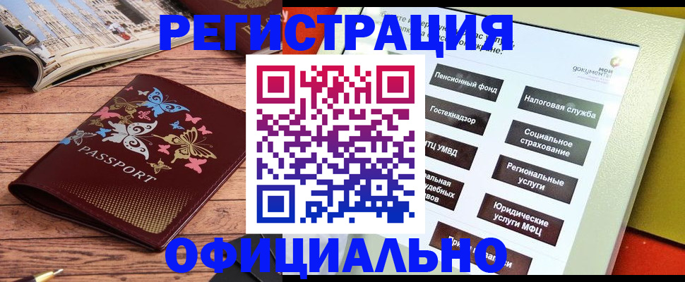 временная прописка в Арзамасе