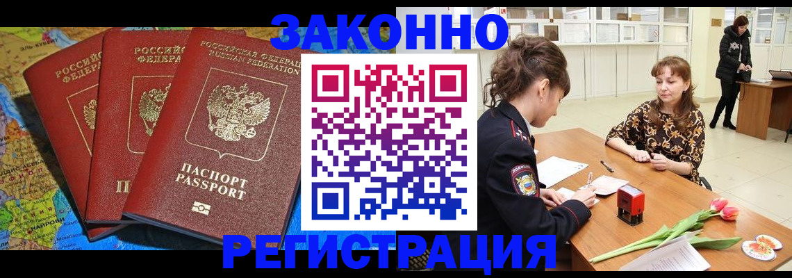 временная регистрация в Арзамасе